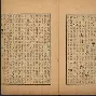 孙兴慜谁能执教11冠王引热议(孙兴女儿女婿图片)